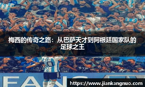 必一运动